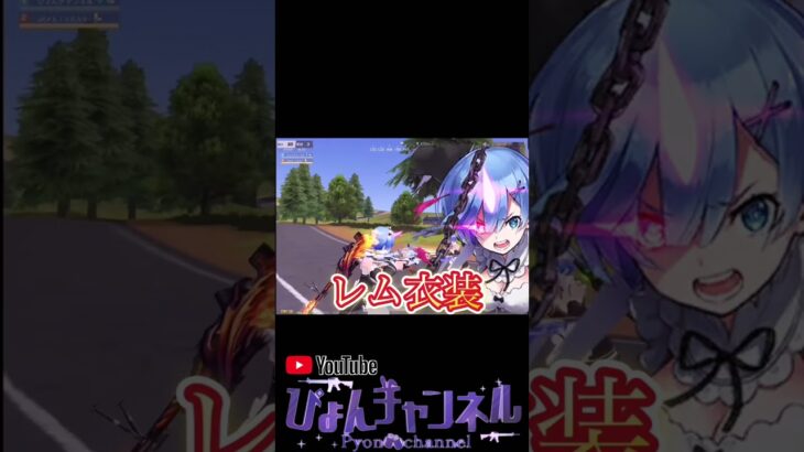【荒野行動】破壊力最強武器すぎたwww #shorts
