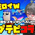 【荒野行動】ポプテピピックコラボきたwwwスキンが全部オモロイやんw