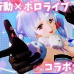 【荒野行動】1万金券でホロライブコラボガチャ引いたらまさかの神引き…