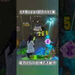 ガチ勢による1試合のキル集【フォートナイト】#フォートナイト #fortnite #shorts
