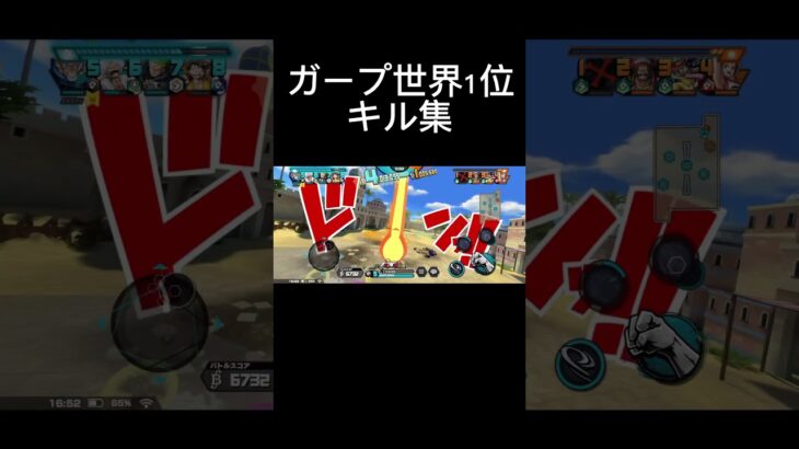 ガープ世界1位のキル集 #ワンピース #バウンティラッシュ #onepiecebountyrush