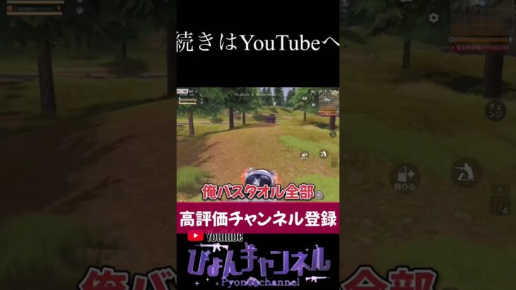 【荒野行動】フレンドと会話しながらやる荒野が1番楽しいね！！ #shorts
