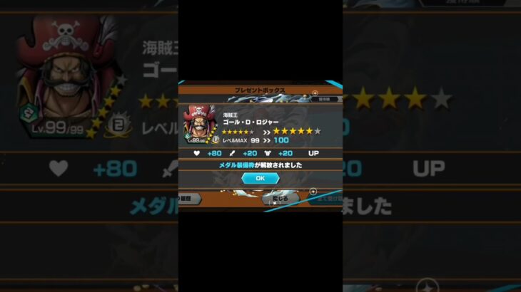 ロジャー100レベェ　#キル集 #バウンティラッシュ