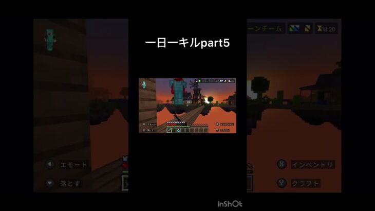 1日1キルpart5 #かっこいいキル集 #マイクラ #マインクラフト #キルショット