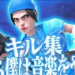 【ただ君に晴れ】13歳最後のキル集【フォートナイト/FORTNITE