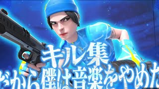 【ただ君に晴れ】13歳最後のキル集【フォートナイト/FORTNITE