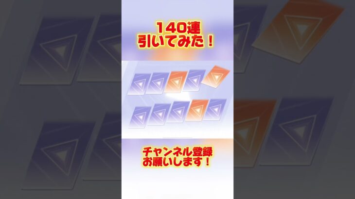 140連引いたら神引き!?【荒野行動】