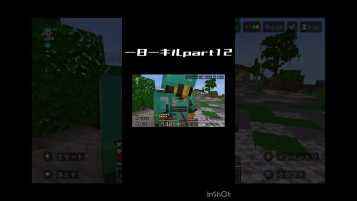 １日1キルpart12 #minecraft #かっこいいキル集 #マイクラ #上手いと思ったら高評価 #マインクラフト