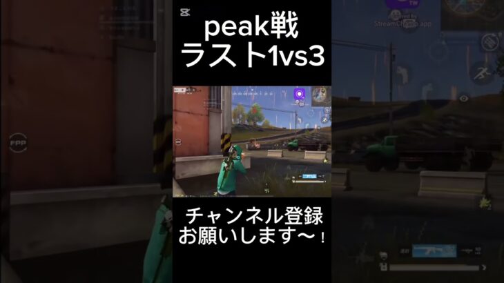 【荒野行動】勝ち確の敵を絶望させる1vs3キャリー🥇