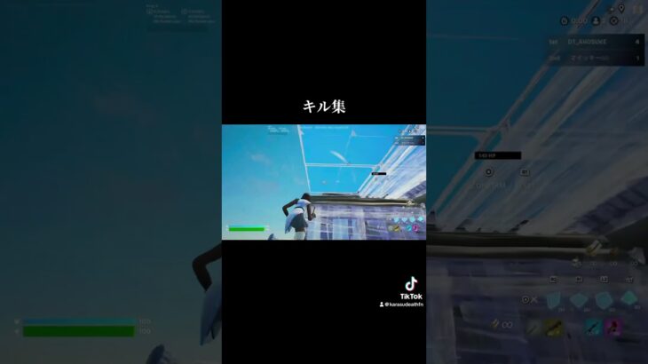 キル集パート2！ #フォートナイト #fortnite #フォトナ #shorts