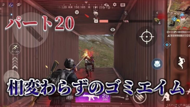 【荒野行動】下手くそ荒野行動民パート20  鬼滅コラボの時の動画相変わらず下手くそトニー