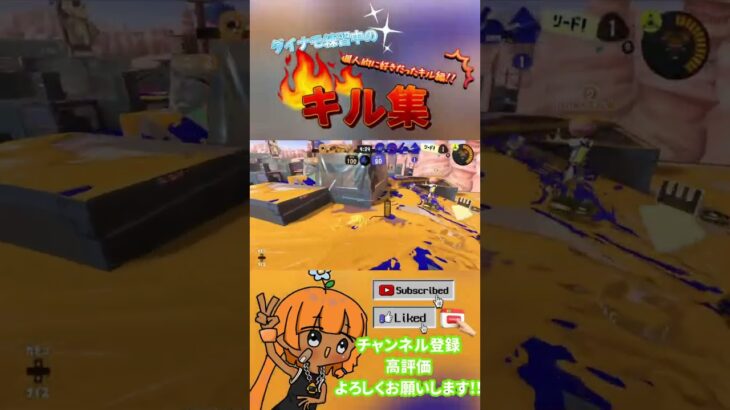 ネタが無いから2度目のキル集って訳じゃないし……😶#スプラトゥーン3 #キル集