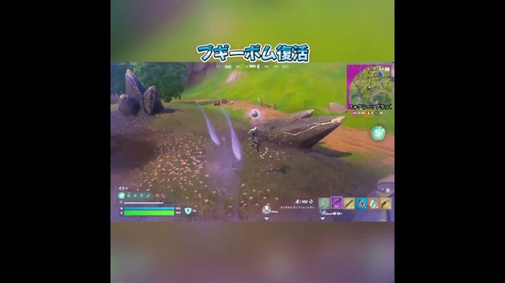ブギーボム復活‼️【24時間限定】【フォートナイト】#フォートナイト #fortnite #キル集 #shorts
