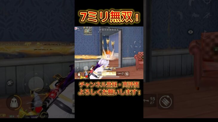 【荒野行動】火力で全てを突破する2パ潰し！🔥抱えでも秒で溶けます👍#knivesout #knivesont大会 #荒野行動 #荒野 #荒野行動キル集 #ゲーム実況 #キル集