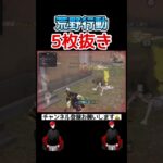 【荒野行動】2階建ての家はここが最強！最後の敵可哀想な件！【キル集】#shorts #荒野行動 #キル集
