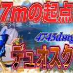 【荒野行動】フリーレン衣装でデュオスク2vs4壊滅させていく！！！ #shorts