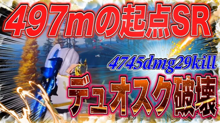 【荒野行動】フリーレン衣装でデュオスク2vs4壊滅させていく！！！ #shorts