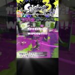 キル集上がってるから見てね！ #スプラトゥーン3 #チャージャーキル集