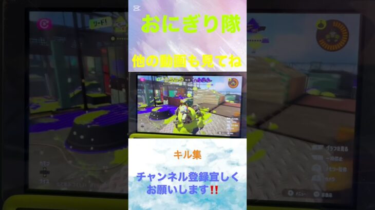 スプラ　キル集　本編も観てね　#すぷらとぅーん3  #げーむ