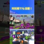 対抗戦楽しかった〜#スプラトゥーン3 #対抗戦 #キル集