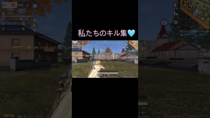 荒野行動開始3日目の私とチームメイトたち　#荒野行動キル集 #ゲーム実況