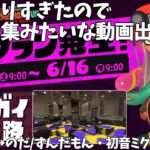【スプラトゥーン3】動画撮りすぎたのでキル集みたいな動画出します(キル集みたいななのでキル集ではありません)