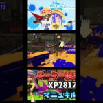 チーターにチーター認定された男によるキル集！本編見てね #スプラトゥーン3 #かっこいいキル集 #スプラ3 #キルショット #キル集
