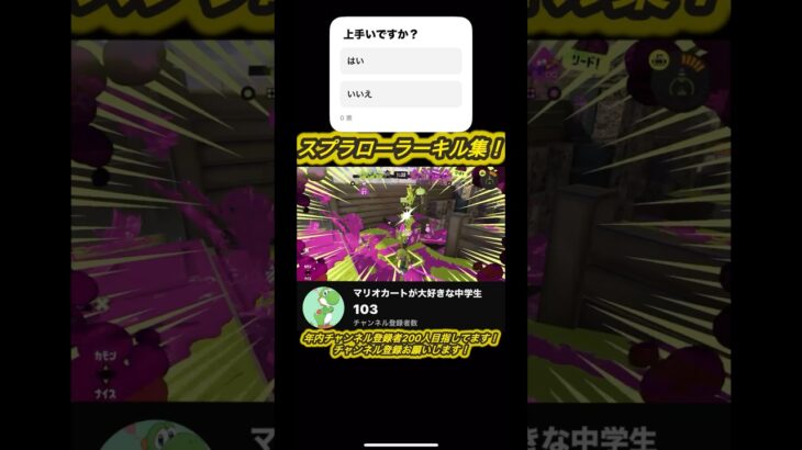 スプラローラーキル集！！チャンネル登録お願いします！#スプラトゥーン3 #スプラ3 #スプラ