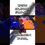 ジムワイパーキル集！頑張ったので見てください #スプラトゥーン3 #スプラ #ジムワイパー #スプラ3