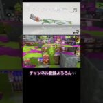 スクイクキル集 #かっこいいキル集 #スプラ3 #スプラトゥーン3 #shorts
