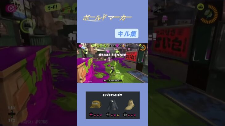 最近夏を感じるね　#スプラトゥーン3 #かっこいいキル集 #スプラ #スプラ3  #splatoon3 #ボールドマーカー