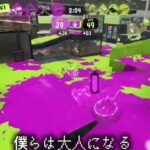 キル集！最後だけ兄のクリップです、言わなくてもみなさんならわかると思いますけど🥲#スプラトゥーン3 #スプラ #スプラ3 #splatoon3 #かっこいいキル集 #るちなのだ