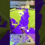 カーボンキル集！ #スプラトゥーン3 #スプラ #めめりん #スプラ3 #くらりん #splatoon3