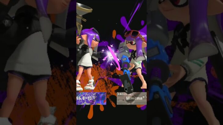 【さぁ世直しの時間だʕ•ᴥ•ʔ】キル集×ゴジュウポーラー【#スプラトゥーン3 #splatoon3 #shorts】