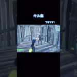 フォトナ歴3ヶ月です！#fortnite #フォトナ #フォートナイト #キル集 #shorts