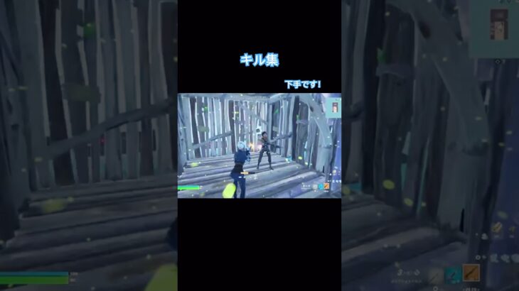 フォトナ歴3ヶ月です！#fortnite #フォトナ #フォートナイト #キル集 #shorts