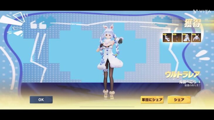【荒野行動】ホロライブコラボ4連引いたら神引きしちゃった！#荒野行動 #ホロライブコラボ