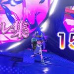 【リッター4K】キル集 #15【スプラトゥーン3】