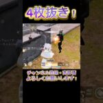 【荒野行動】インチキ武器で余裕の4枚抜き！✨️最強SMGはこれです🔥#knivesout #knivesont大会 #荒野行動 #荒野 #荒野行動キル集 #ゲーム実況 #キル集
