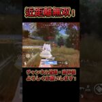 【荒野行動】一瞬で4枚抜をくフルパ破壊🔥でもなんで最後出てこないの😭#knivesout #knivesont大会 #荒野行動 #荒野 #荒野行動キル集 #ゲーム実況 #キル集