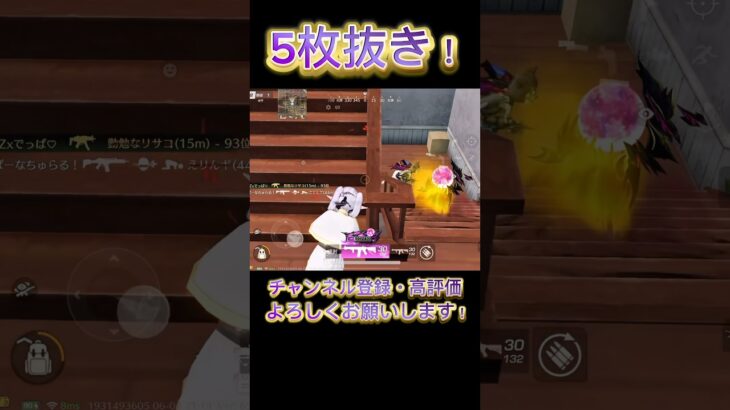 【荒野行動】来た敵を全てなぎ倒す最強5枚抜き！🔥近距離の接敵が楽しくなる！✨️#荒野行動 #荒野 #荒野行動キル集 #knivesout #knivesont大会 #ゲーム実況 #キル集
