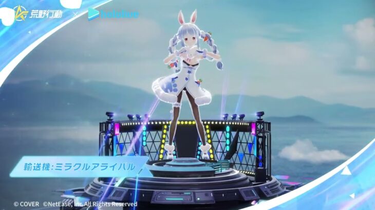 ✨新登場「​輸送機：ミラクルアライバル」✨#荒野行動 × #ホロライブ  6/27からコラボスタート