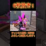【荒野行動】マンションで無双する6枚抜き！🔥2パいる時はこう立ち回れば勝てます✨️#knivesout #knivesont大会 #荒野行動 #荒野 #荒野行動キル集 #ゲーム実況 #キル集