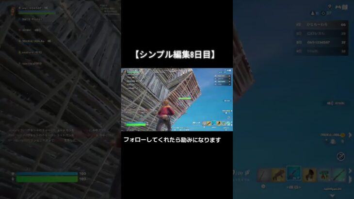 【シンプル編集8日目】 #music #フォートナイト #かっこいいキル集 #fortnite #キルショット #シンプル編集 #フォトナ #クリップ集
