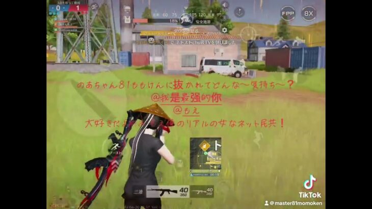 荒野行動81式猛者キル集#のあ#もえ#ネット界隈総支配者#81ももけん#界隈#西成 #81ももけん#ぜの民@rxecoco  #81ももけんの女#荒野猛者プレイヤー #81式キル速化け物  #81式