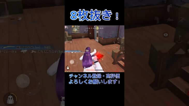 【荒野行動】マンション武器無しから奇跡の8枚抜き🤣え、なんで勝てたん❓#knivesout #knivesont大会 #荒野行動 #荒野 #荒野行動キル集 #ゲーム実況 #キル集