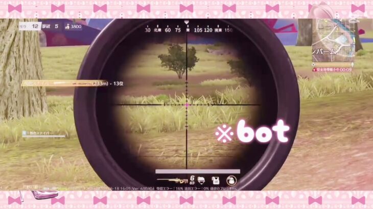【荒野行動】初投稿なのに9キル中7キルがBotで人権ないw w w w w w w w【キル集🎀】