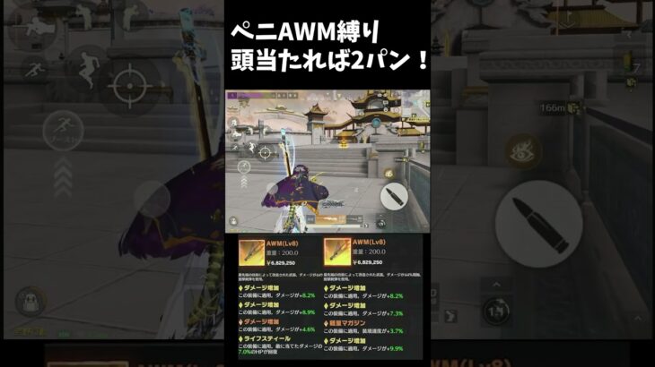 当たりゃAWMもめっちゃ強い！！ #荒野行動 #ペニンシュラ大脱走 #荒野フリーレンコラボ #荒野フリーレンでフリー35連