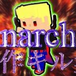 Anachyチーム合作キル集
