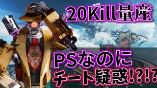 【Apexキル集】CSなのにチート疑惑…w最強のキルまとめ